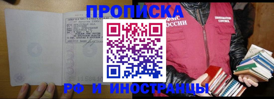 прописка гарантия в Джанкое