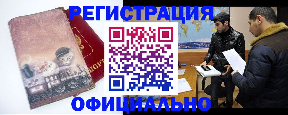 временная регистрация для школы в Джанкое