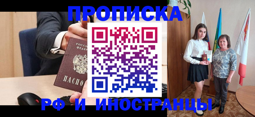 регистрация в Джанкое